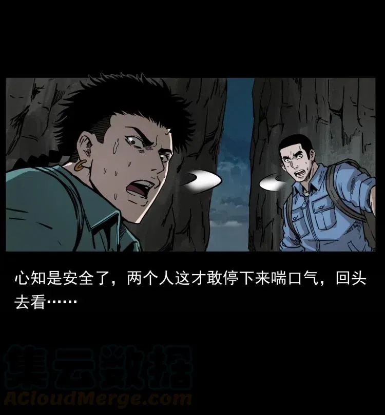 357 阴尸丹 第79页