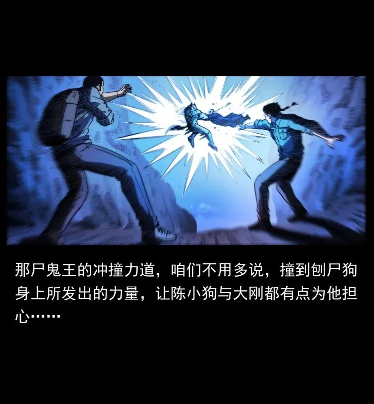 357 阴尸丹 第80页
