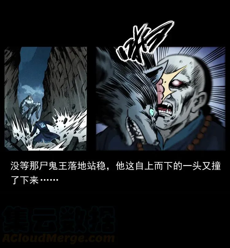 357 阴尸丹 第82页