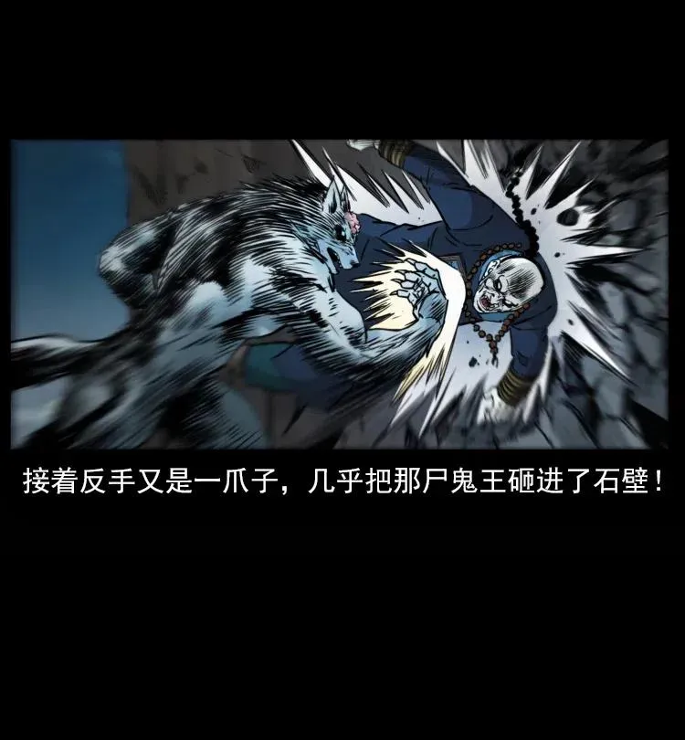 357 阴尸丹 第83页