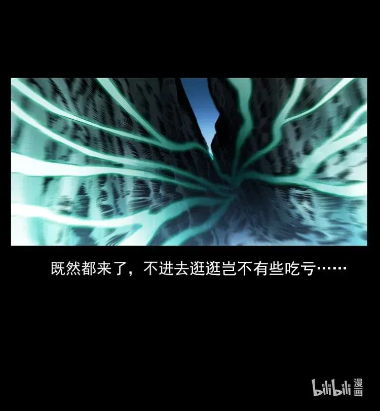 357 阴尸丹 第87页