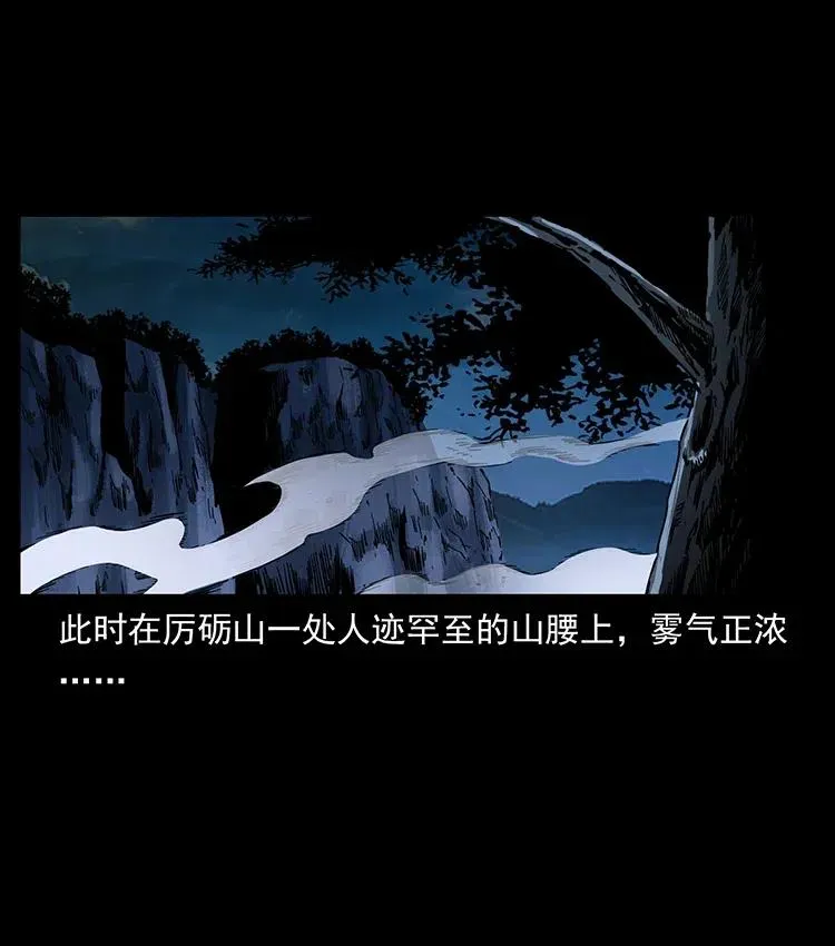 359 尸魃 第2页