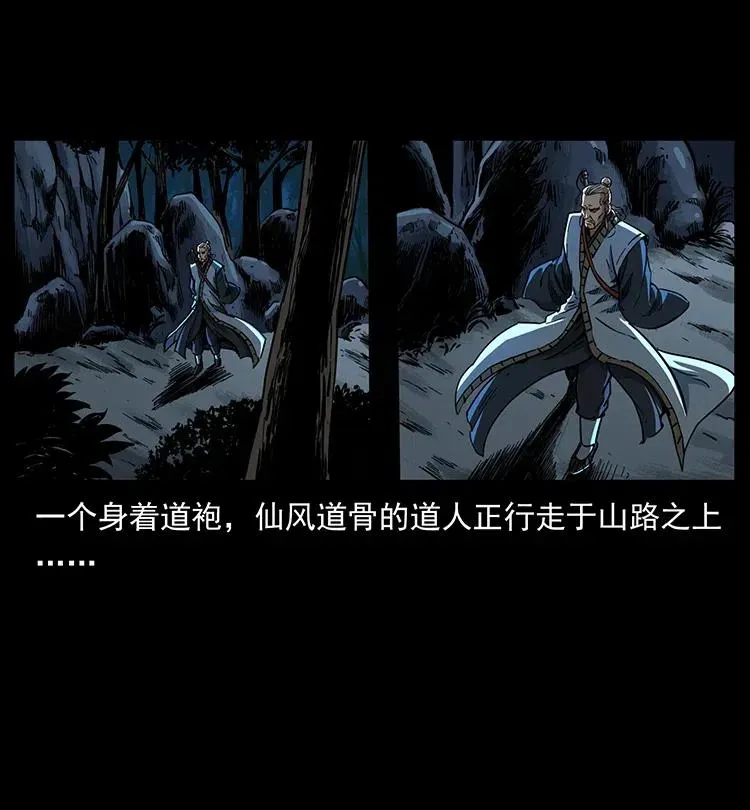 359 尸魃 第3页