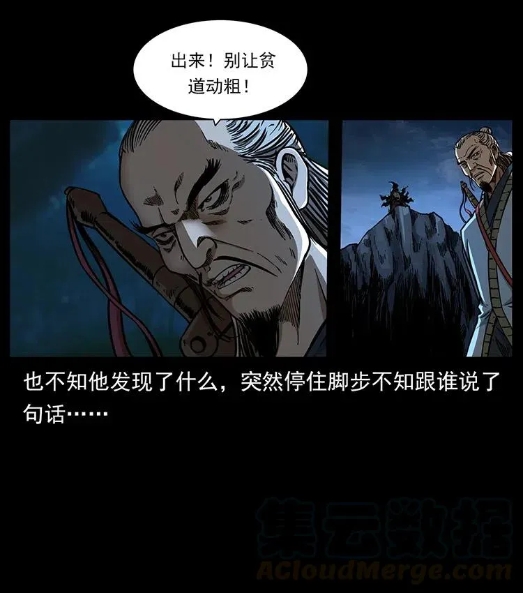 359 尸魃 第4页