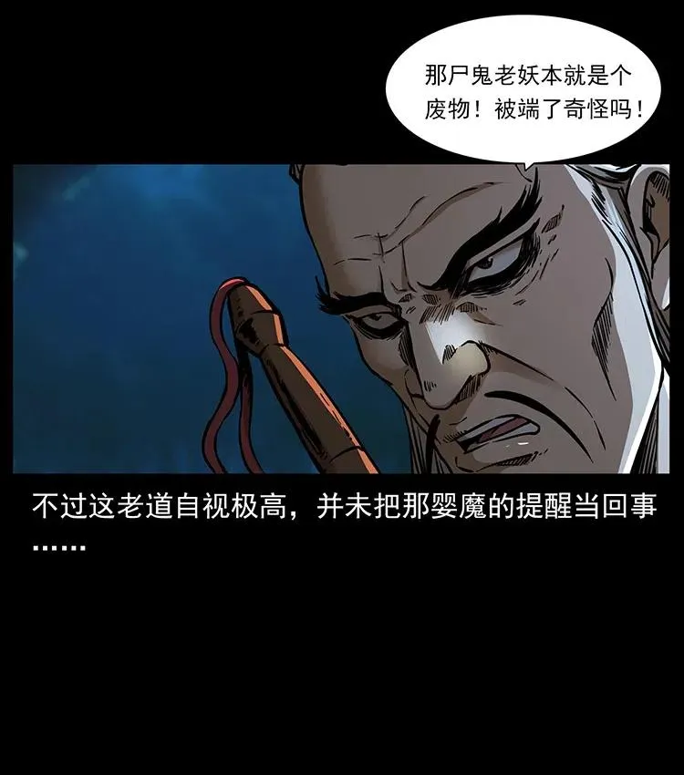 359 尸魃 第8页
