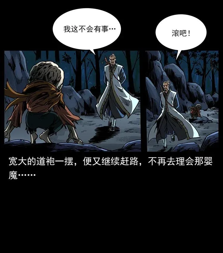 359 尸魃 第9页