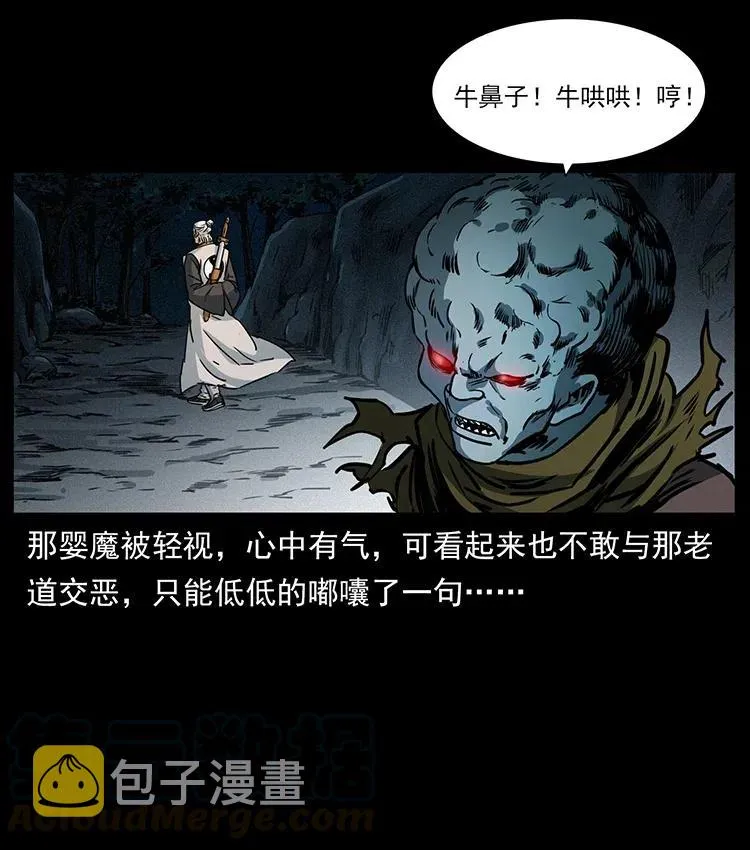 359 尸魃 第10页