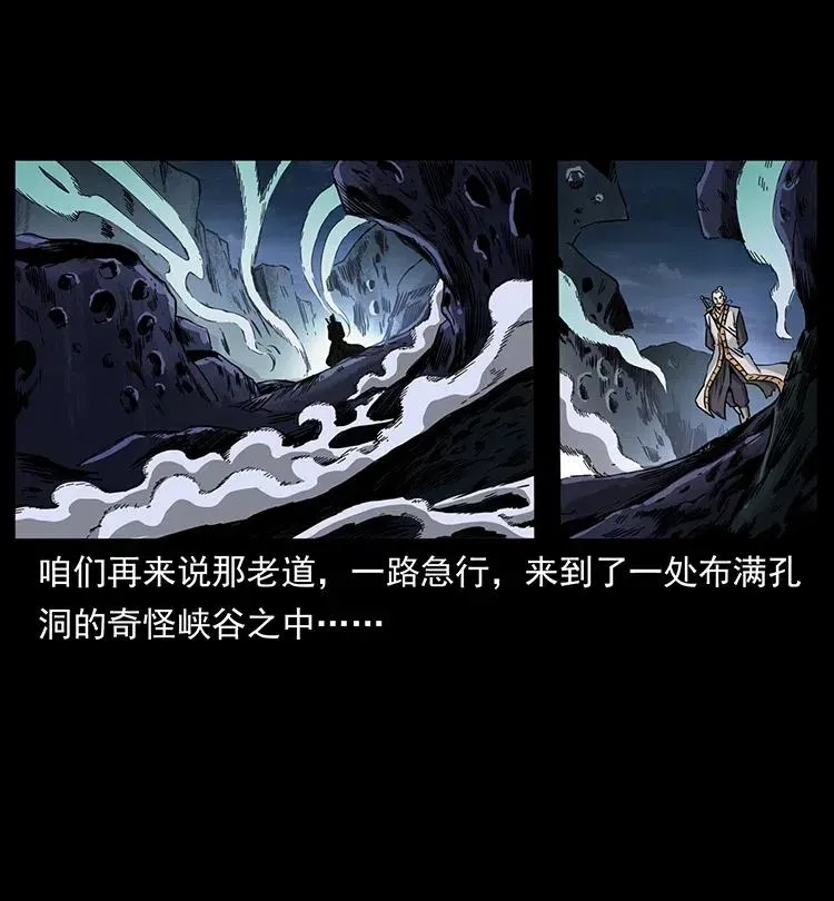 359 尸魃 第11页