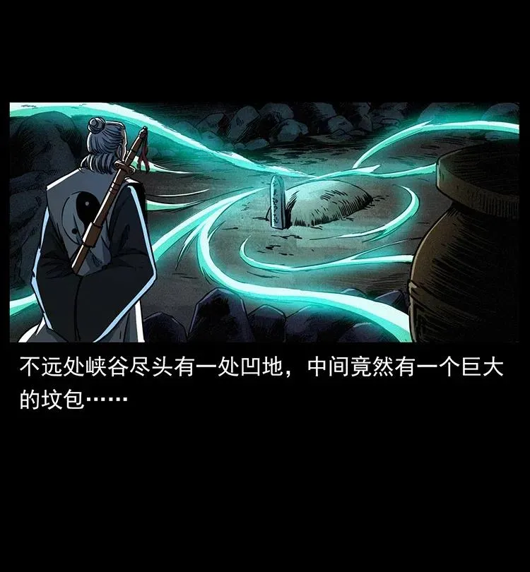 359 尸魃 第12页