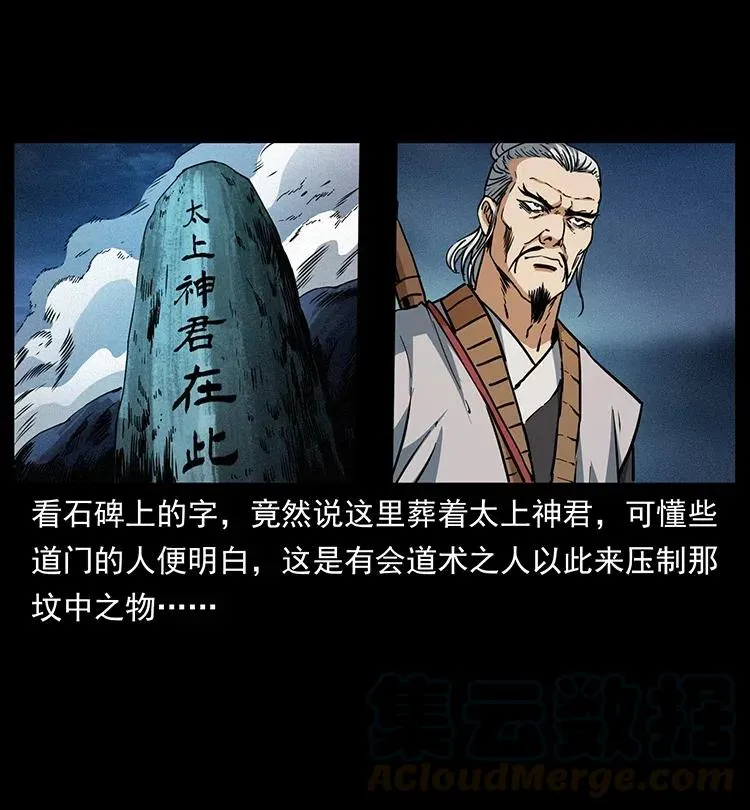 359 尸魃 第13页