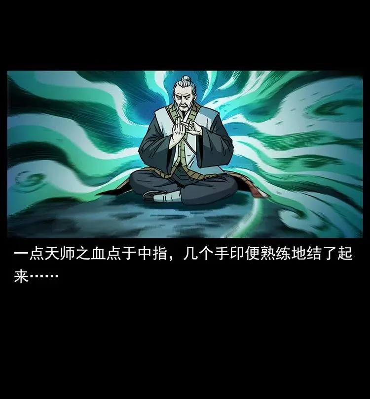 359 尸魃 第15页