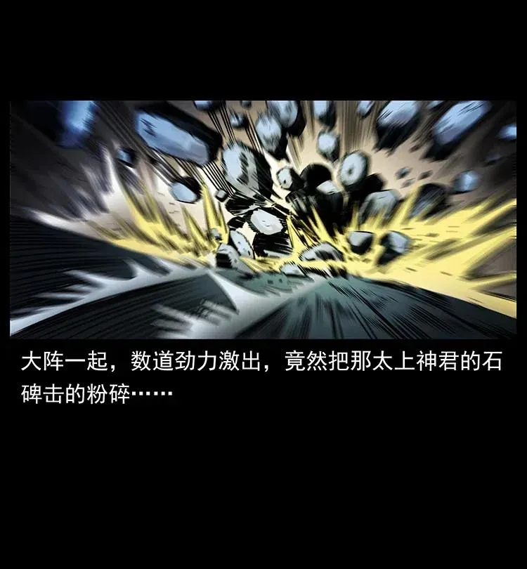359 尸魃 第17页