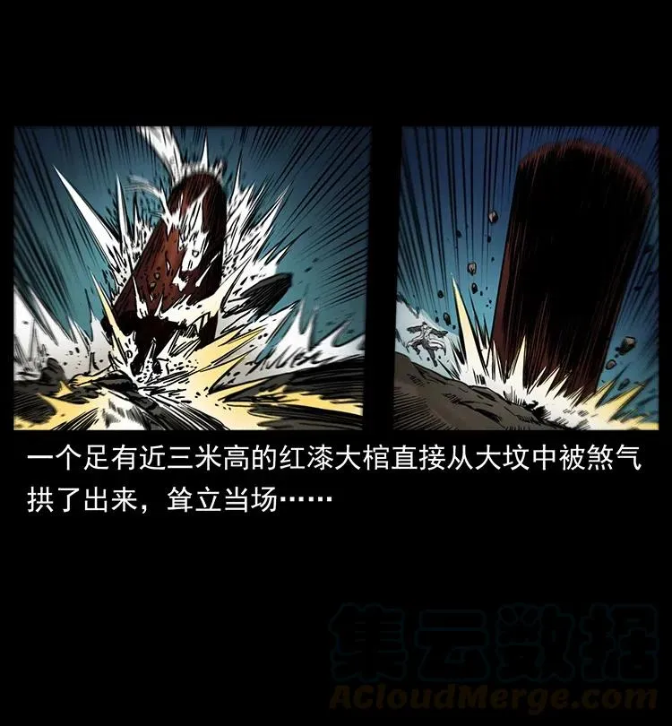 359 尸魃 第19页