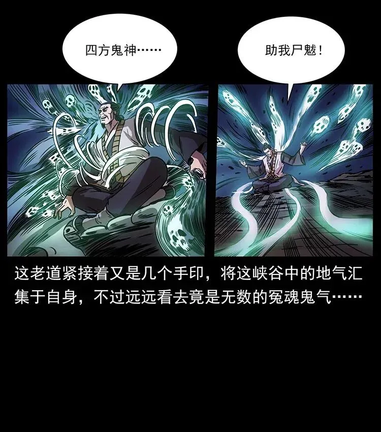 359 尸魃 第20页