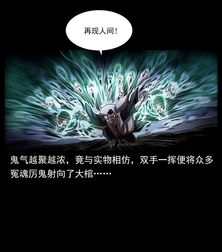 359 尸魃 第21页