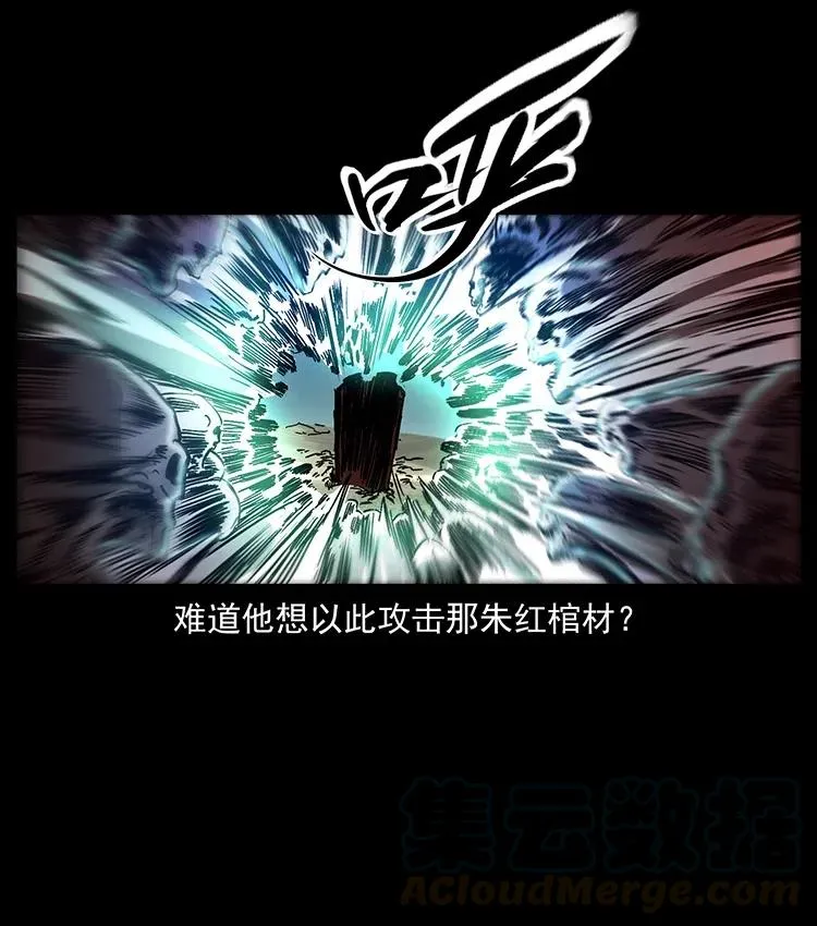 359 尸魃 第22页