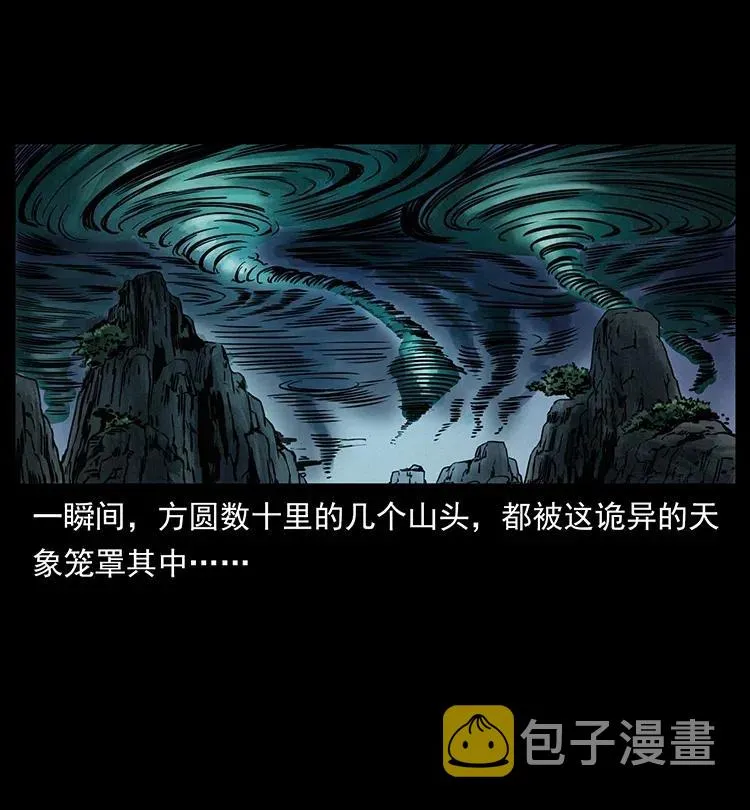 359 尸魃 第27页