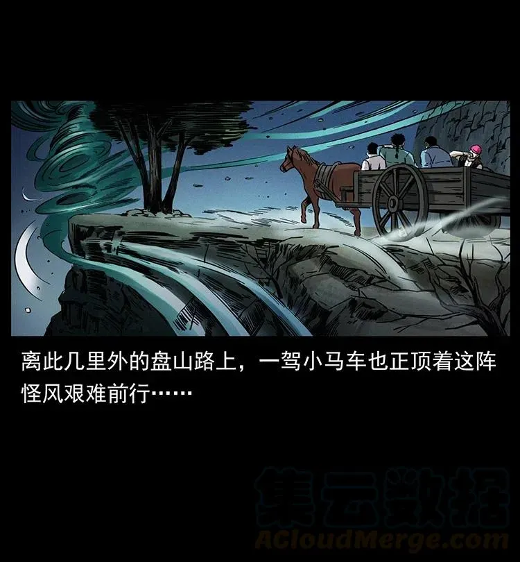 359 尸魃 第28页