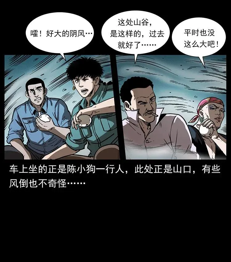 359 尸魃 第29页