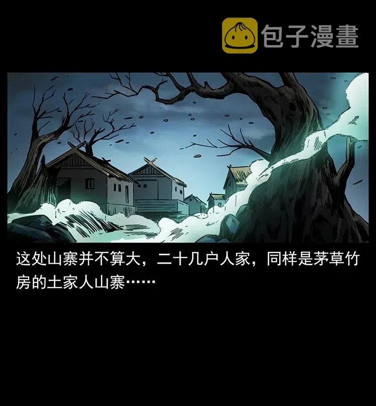 359 尸魃 第35页