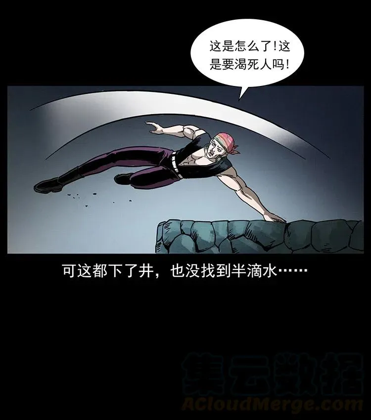 359 尸魃 第40页