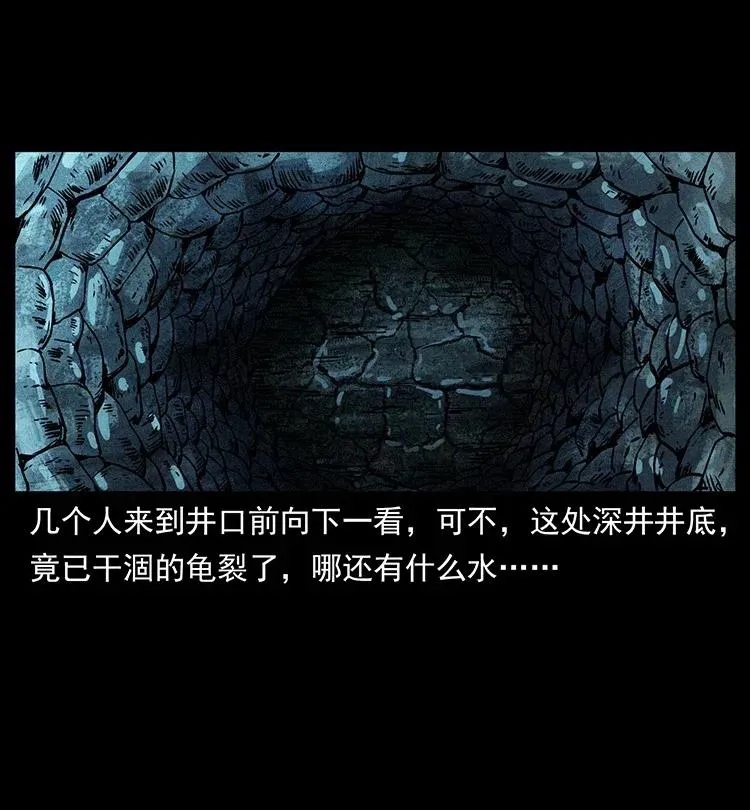 359 尸魃 第41页