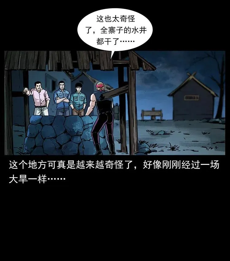 359 尸魃 第42页
