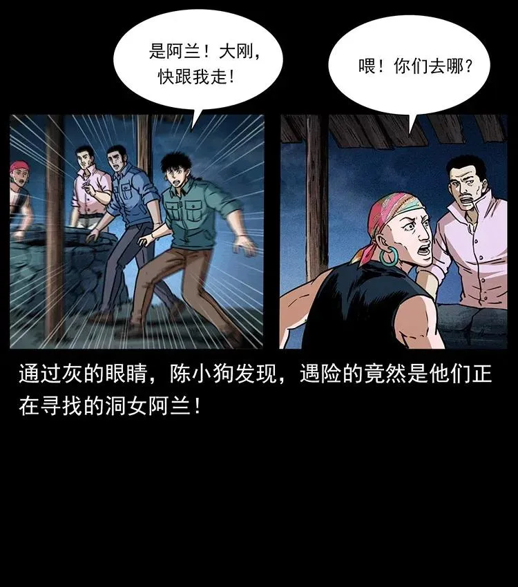 359 尸魃 第45页