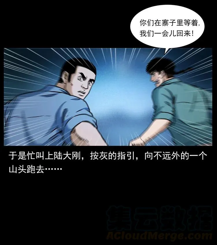 359 尸魃 第46页
