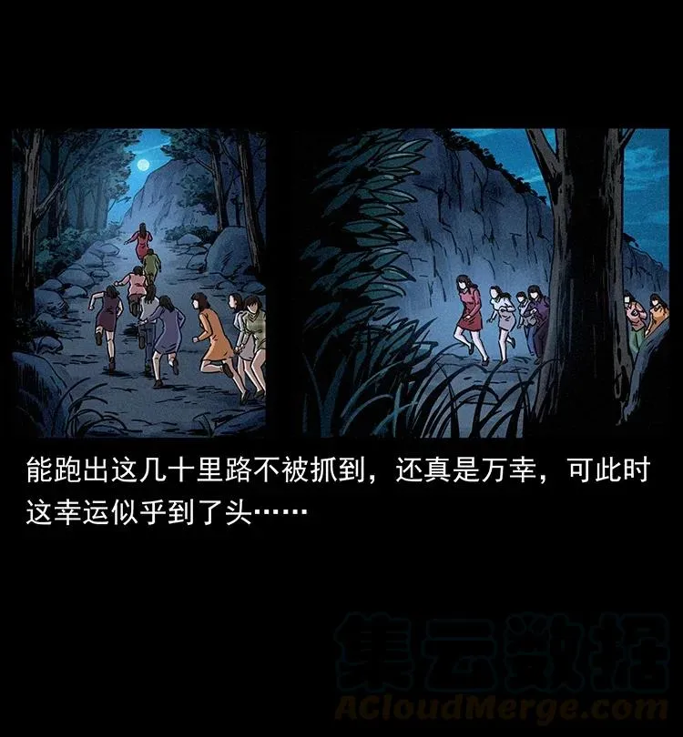 359 尸魃 第52页