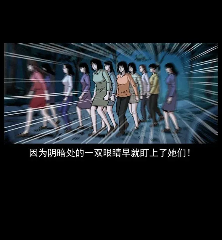 359 尸魃 第53页