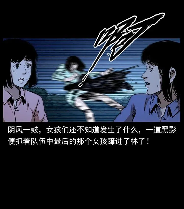 359 尸魃 第54页