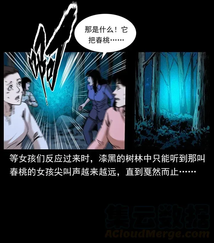 359 尸魃 第55页