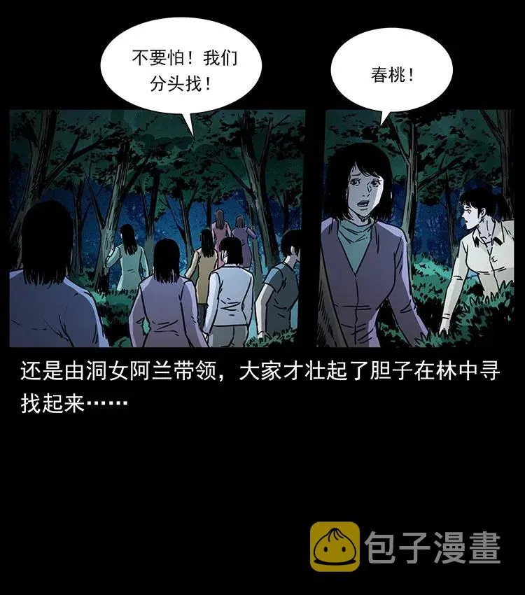 359 尸魃 第57页