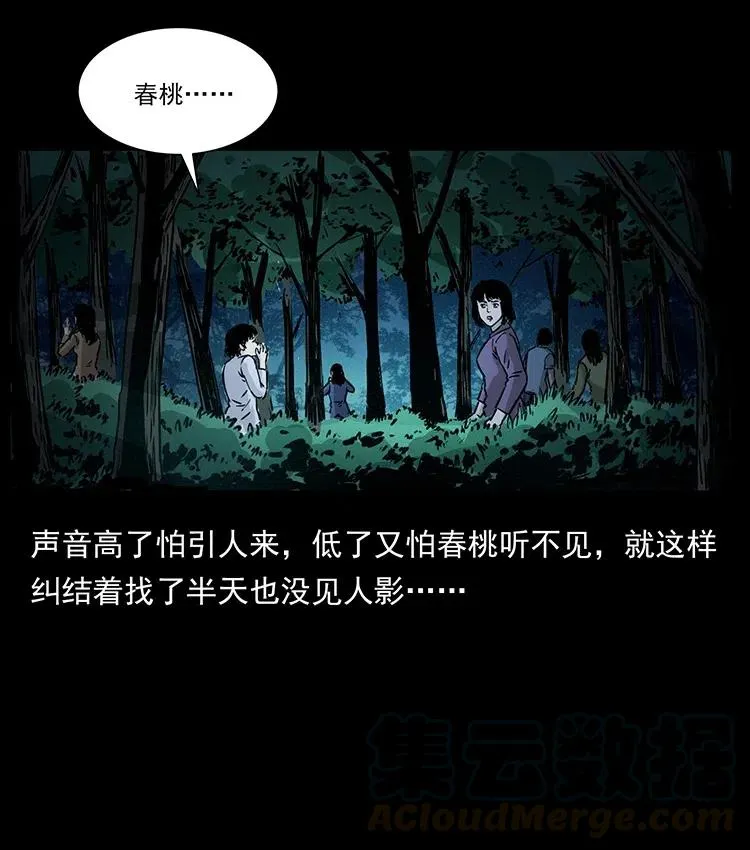 359 尸魃 第58页