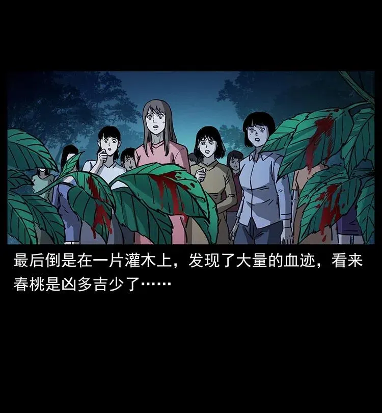 359 尸魃 第59页