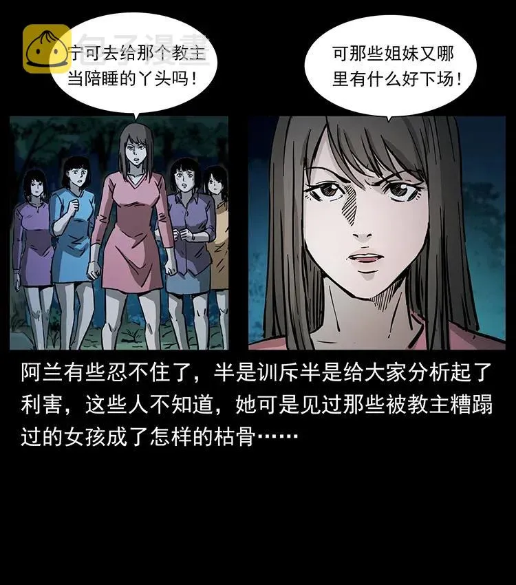 359 尸魃 第62页