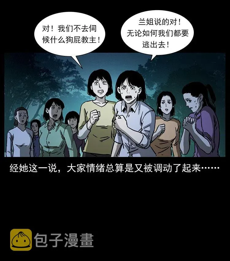 359 尸魃 第63页