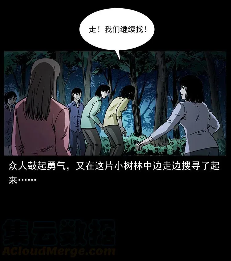 359 尸魃 第64页