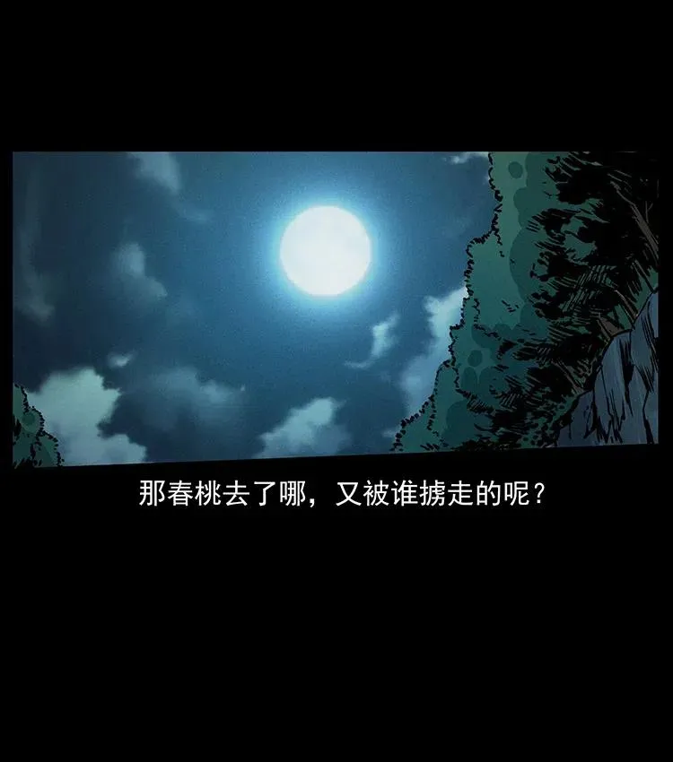 359 尸魃 第65页