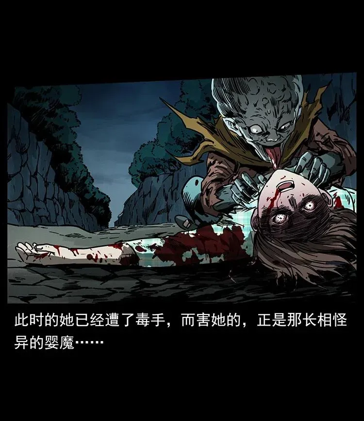 359 尸魃 第66页