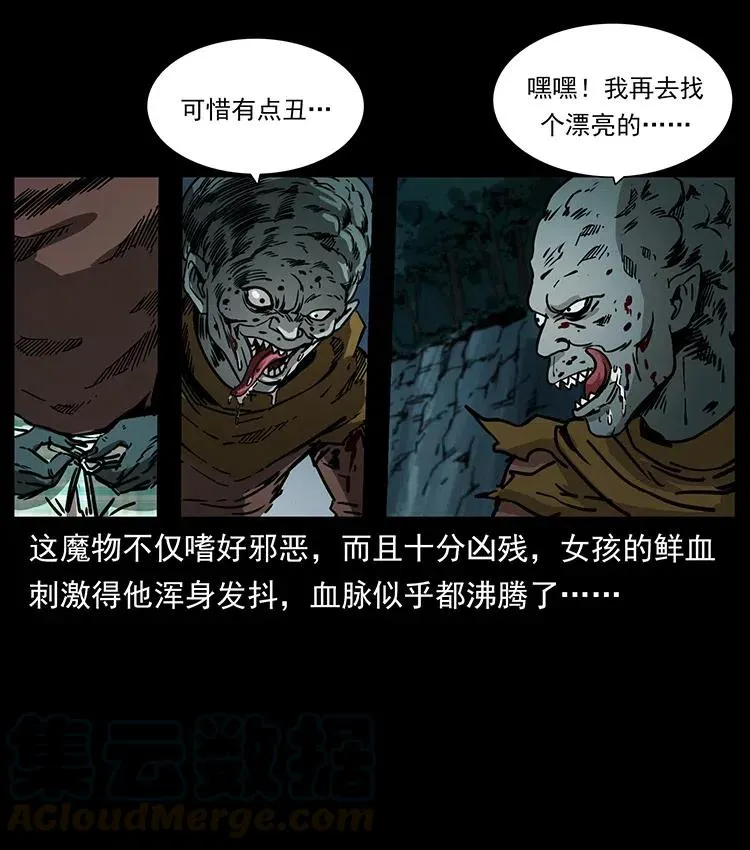 359 尸魃 第67页