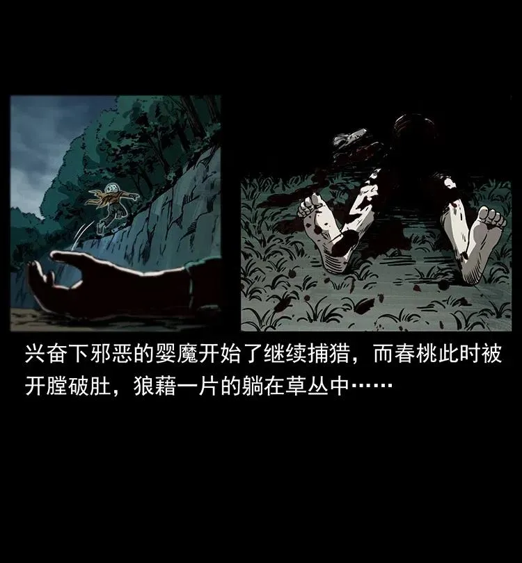 359 尸魃 第68页