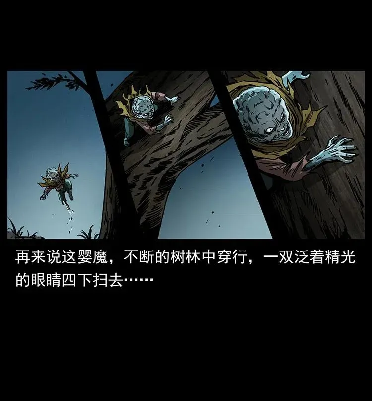 359 尸魃 第69页