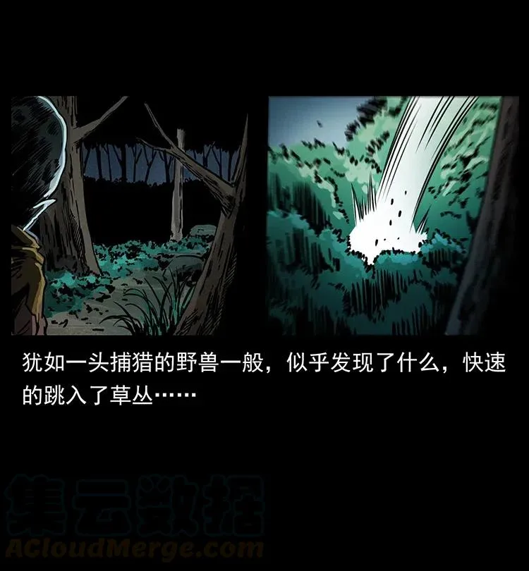 359 尸魃 第70页
