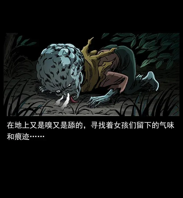 359 尸魃 第71页