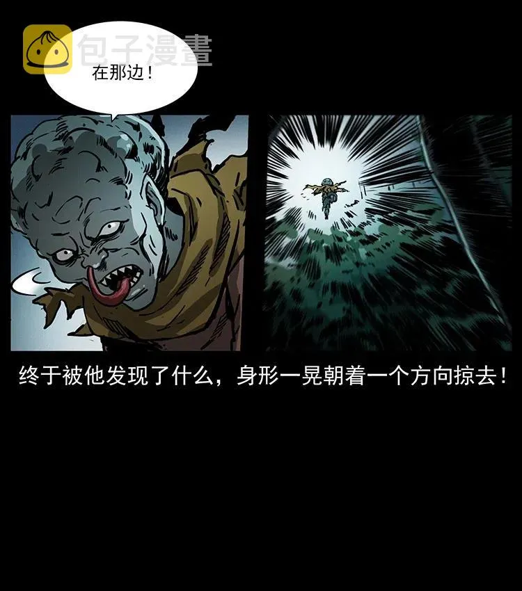 359 尸魃 第72页