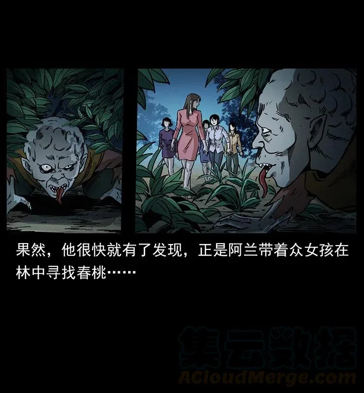 359 尸魃 第73页
