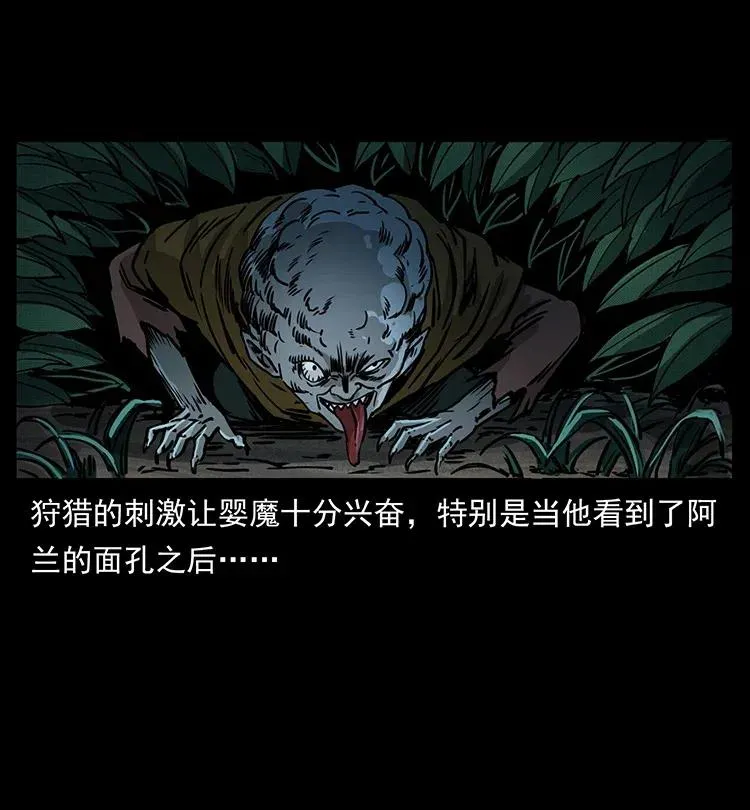 359 尸魃 第74页