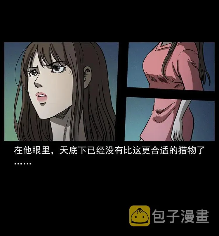 359 尸魃 第75页